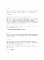 [OECD]OECD(경제협력개발기구)의 성격, OECD(경제협력개발기구)의 회원국, OECD(경제협력개발기구)의 활동, OECD(경제협력개발기구) 원칙의 배경, OECD(경제협력개발기구) 원칙의 주요내용 분석 6페이지