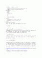 [교양]치료 레크레이션의 이해 3페이지
