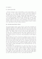 공공의료(공공보건의료)의 필요성과 공공의료(공공보건의료)의 실태, 공공의료(공공보건의료)의 문제점 및 공공의료(공공보건의료)의 개선방향 심층 분석(공공의료, 공공보건의료, 공공보건, 보건의료) 3페이지