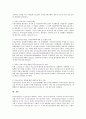 공공의료(공공보건의료)의 필요성과 공공의료(공공보건의료)의 실태, 공공의료(공공보건의료)의 문제점 및 공공의료(공공보건의료)의 개선방향 심층 분석(공공의료, 공공보건의료, 공공보건, 보건의료) 9페이지