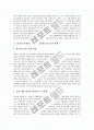 [ODA][공적개발원조][정부개발원조]ODA(공적개발원조, 정부개발원조)의 유형과 ODA(공적개발원조, 정부개발원조)의 현황, ODA(공적개발원조, 정부개발원조)의 문제점 및 ODA(공적개발원조, 정부개발원조)의 정책 과제 분석 5페이지