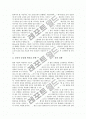 [ODA][공적개발원조][정부개발원조]ODA(공적개발원조, 정부개발원조)의 유형과 ODA(공적개발원조, 정부개발원조)의 현황, ODA(공적개발원조, 정부개발원조)의 문제점 및 ODA(공적개발원조, 정부개발원조)의 정책 과제 분석 6페이지