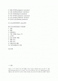 [JAVA][자바][문자출력][Class선언][CGI연계][프로그래밍언어]JAVA(자바)의 의미, JAVA(자바)의 특성과 JAVA(자바)의 역사 및 JAVA(자바)에서의 문자출력, JAVA(자바)에서의 Class선언, JAVA(자바)에서의 CGI연계 2페이지