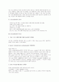 [JAVA][자바][문자출력][Class선언][CGI연계][프로그래밍언어]JAVA(자바)의 의미, JAVA(자바)의 특성과 JAVA(자바)의 역사 및 JAVA(자바)에서의 문자출력, JAVA(자바)에서의 Class선언, JAVA(자바)에서의 CGI연계 3페이지