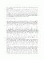 [JAVA][자바][문자출력][Class선언][CGI연계][프로그래밍언어]JAVA(자바)의 의미, JAVA(자바)의 특성과 JAVA(자바)의 역사 및 JAVA(자바)에서의 문자출력, JAVA(자바)에서의 Class선언, JAVA(자바)에서의 CGI연계 5페이지