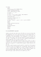 [JAVA][자바][문자출력][Class선언][CGI연계][프로그래밍언어]JAVA(자바)의 의미, JAVA(자바)의 특성과 JAVA(자바)의 역사 및 JAVA(자바)에서의 문자출력, JAVA(자바)에서의 Class선언, JAVA(자바)에서의 CGI연계 9페이지