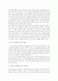 [비즈니스리엔지니어링]비즈니스리엔지니어링의 개념, 비즈니스리엔지니어링의 필요성, 비즈니스리엔지니어링의 목표, 비즈니스리엔지니어링의 구성요소, 비즈니스리엔지니어링의 실행절차, 비즈니스리엔지니어링의 성공사례 3페이지