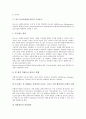 [비즈니스리엔지니어링]비즈니스리엔지니어링의 개념, 비즈니스리엔지니어링의 필요성, 비즈니스리엔지니어링의 목표, 비즈니스리엔지니어링의 구성요소, 비즈니스리엔지니어링의 실행절차, 비즈니스리엔지니어링의 성공사례 6페이지