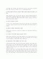 [비즈니스리엔지니어링]비즈니스리엔지니어링의 개념, 비즈니스리엔지니어링의 필요성, 비즈니스리엔지니어링의 목표, 비즈니스리엔지니어링의 구성요소, 비즈니스리엔지니어링의 실행절차, 비즈니스리엔지니어링의 성공사례 7페이지