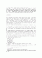 [비즈니스리엔지니어링]비즈니스리엔지니어링의 개념, 비즈니스리엔지니어링의 필요성, 비즈니스리엔지니어링의 목표, 비즈니스리엔지니어링의 구성요소, 비즈니스리엔지니어링의 실행절차, 비즈니스리엔지니어링의 성공사례 9페이지