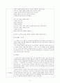 [치료레크레이션]노인을 위한 치료 레크레이션 5페이지