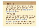 한국 및 세계 장수 마을의 식습관 8페이지
