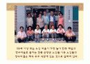한국 및 세계 장수 마을의 식습관 11페이지