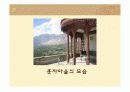 한국 및 세계 장수 마을의 식습관 20페이지