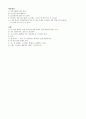 정신간호, 방어기제, 에피소드별, 예시 2페이지