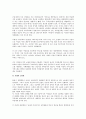 성차별 전반에 대한 연구 4페이지