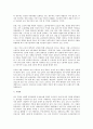 성차별 전반에 대한 연구 5페이지