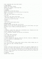케이스스터디(Case Study),  Chronic subdural hematoma, traumatic(만성 경막하 혈종) 2페이지