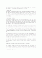 단시간 근로조건보호 규정을 중심으로 한 연소근로자의 노동문제 전반에 대한 세부 고찰 4페이지