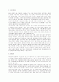 인사관리 부문별 발전 방향 검토 3페이지