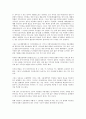 인사권의 의미 전반에 대한 고찰 6페이지