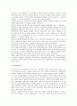 인사권의 의미 전반에 대한 고찰 8페이지