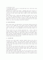 인사권의 의미 전반에 대한 고찰 9페이지