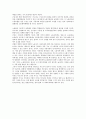 인사권의 의미 전반에 대한 고찰 10페이지