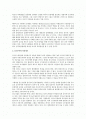 중견기업의 인적자원관리 기법 2페이지