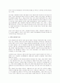 중견기업의 인적자원관리 기법 3페이지
