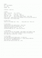지역사회간호학 가족간호 (간호과정) 2페이지
