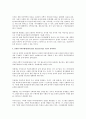 선택적 복리후생제도를 통한 전략적 보상 3페이지