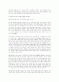 조직 유연성 확보와 핵심역량 강화를 위한 아웃소싱 전략 2페이지