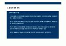 기업회계와 재무분석 8페이지