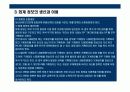 기업회계와 재무분석 13페이지