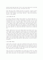 FUN 경영을 통한 즐겁고 일하기 좋은 직장 만들기 4페이지