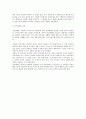효율적 인사관리를 위한 직급체계와 급여체계의 개발  4페이지