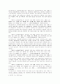 화엄경 如來名號品第七 제7여래명호품의 원문 및 한글번역 8페이지