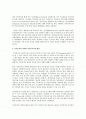 직무중심 인사시스템 전반 2페이지