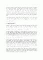 직무중심 인사시스템 전반 3페이지