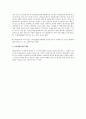 취업규칙 내용과 효력에 대한 법적 검토 4페이지