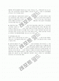 취업규칙의 불이익변경 여부에 대한 법적 검토 4페이지