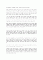 카멜레온 조직으로의 변신과 인적자원관리 3페이지