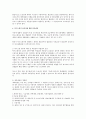 특수고용직 종사자의 근로자 인정여부와 관련한 연구 3페이지