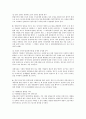 노동관계법상 취업규칙의 작성과 효력 5페이지