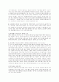 노동관계법상 취업규칙의 작성과 효력 6페이지