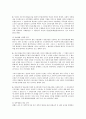 노동관계법상 취업규칙의 작성과 효력 7페이지