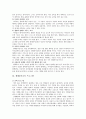 생태유아교육에 관하여 6페이지