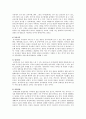 생태유아교육에 관하여 8페이지
