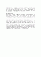 생태유아교육에 관하여 10페이지
